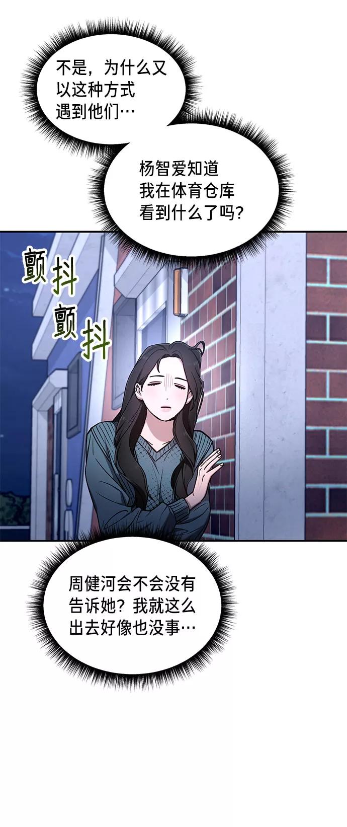 如出一辙的女儿 第64话 第33页
