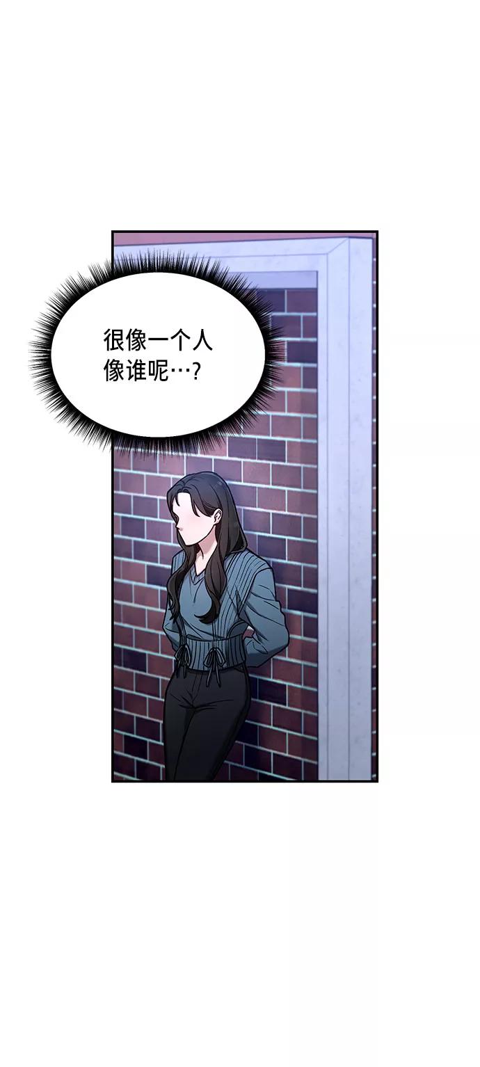 如出一辙的女儿 第64话 第53页
