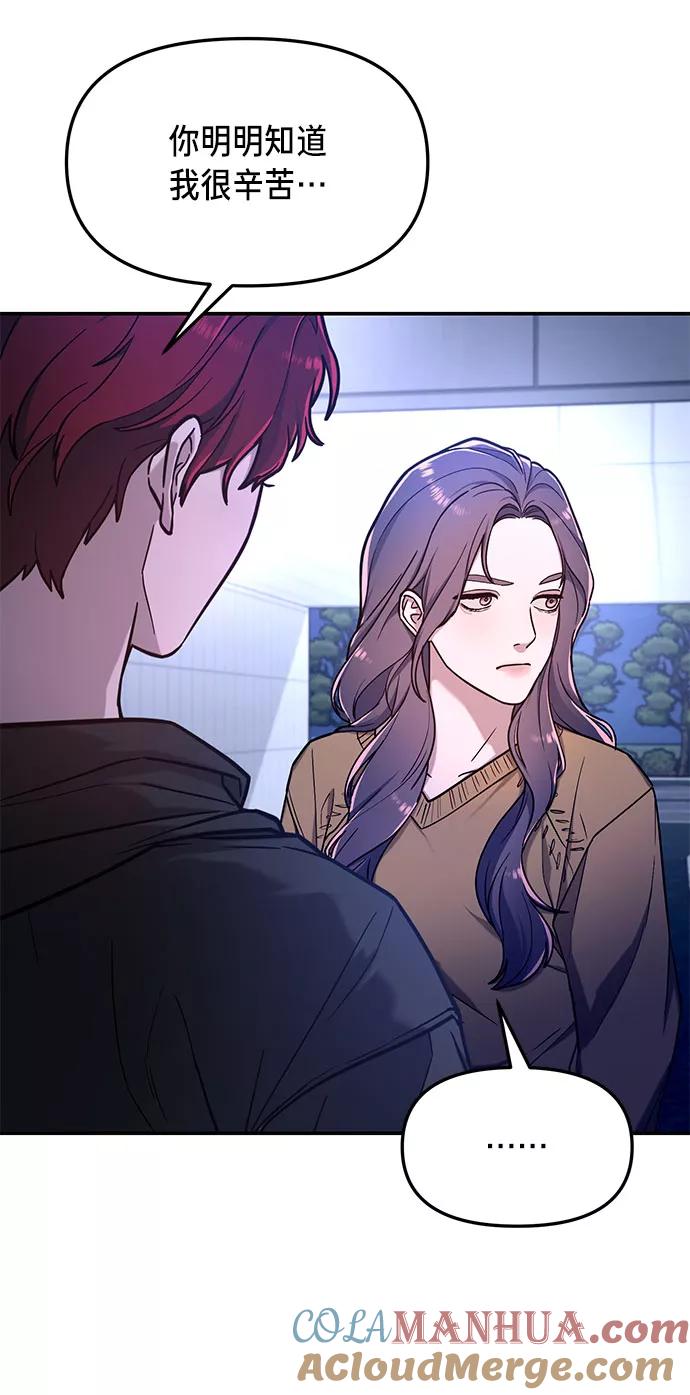 如出一辙的女儿 第64话 第46页