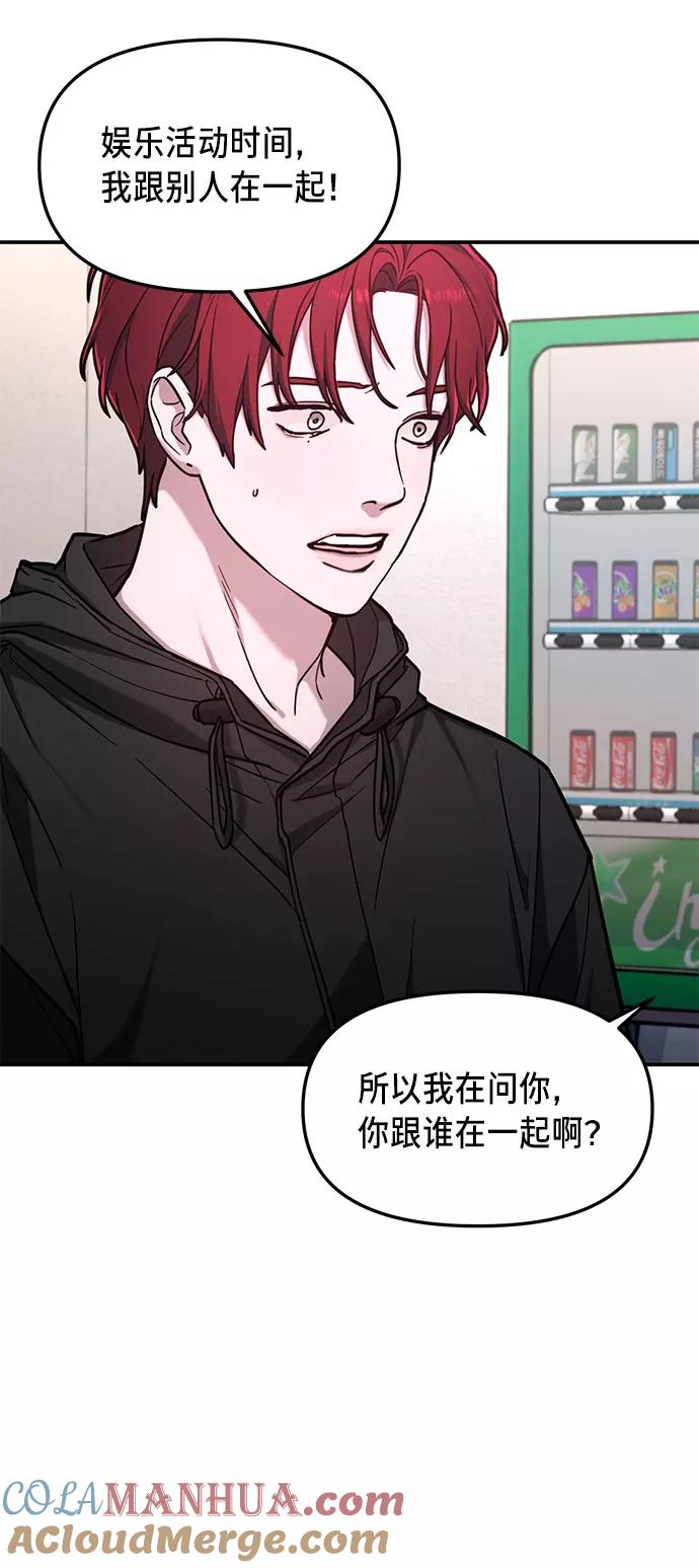如出一辙的女儿 第64话 第58页