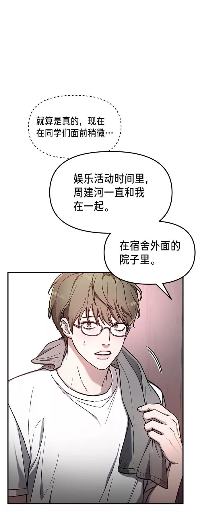 如出一辙的女儿 第64话 第74页
