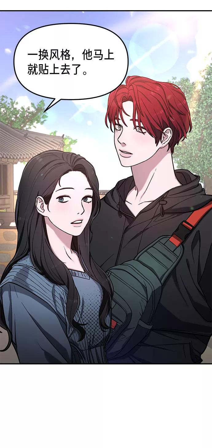 如出一辙的女儿 第64话 第5页