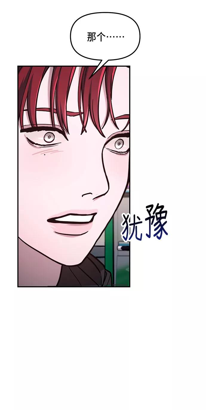 如出一辙的女儿 第64话 第59页