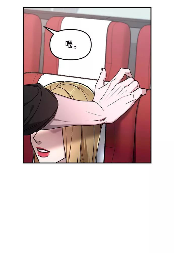 如出一辙的女儿 第64话 第24页