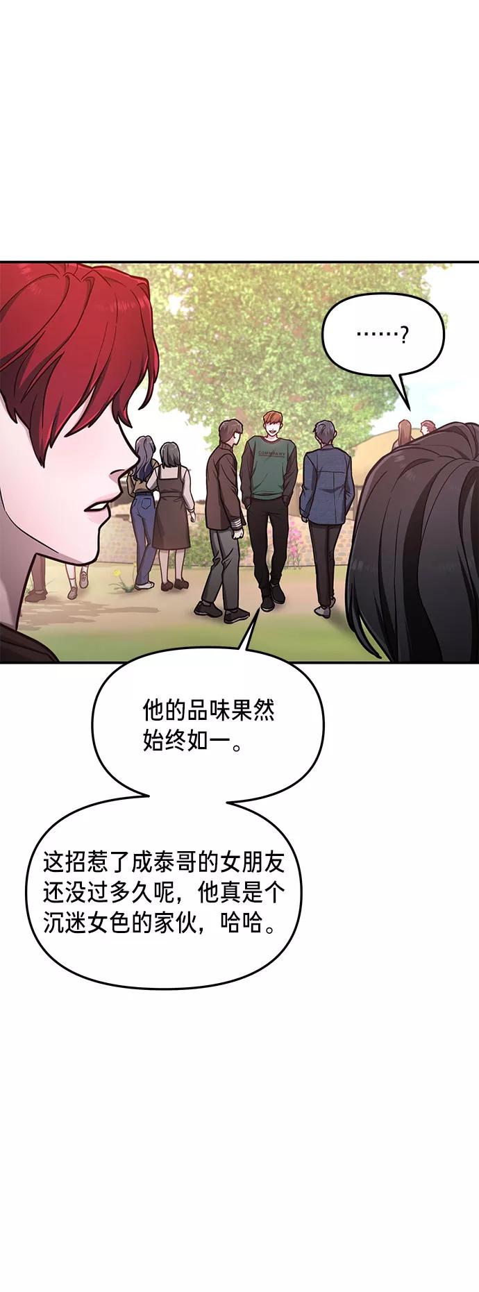 如出一辙的女儿 第64话 第3页