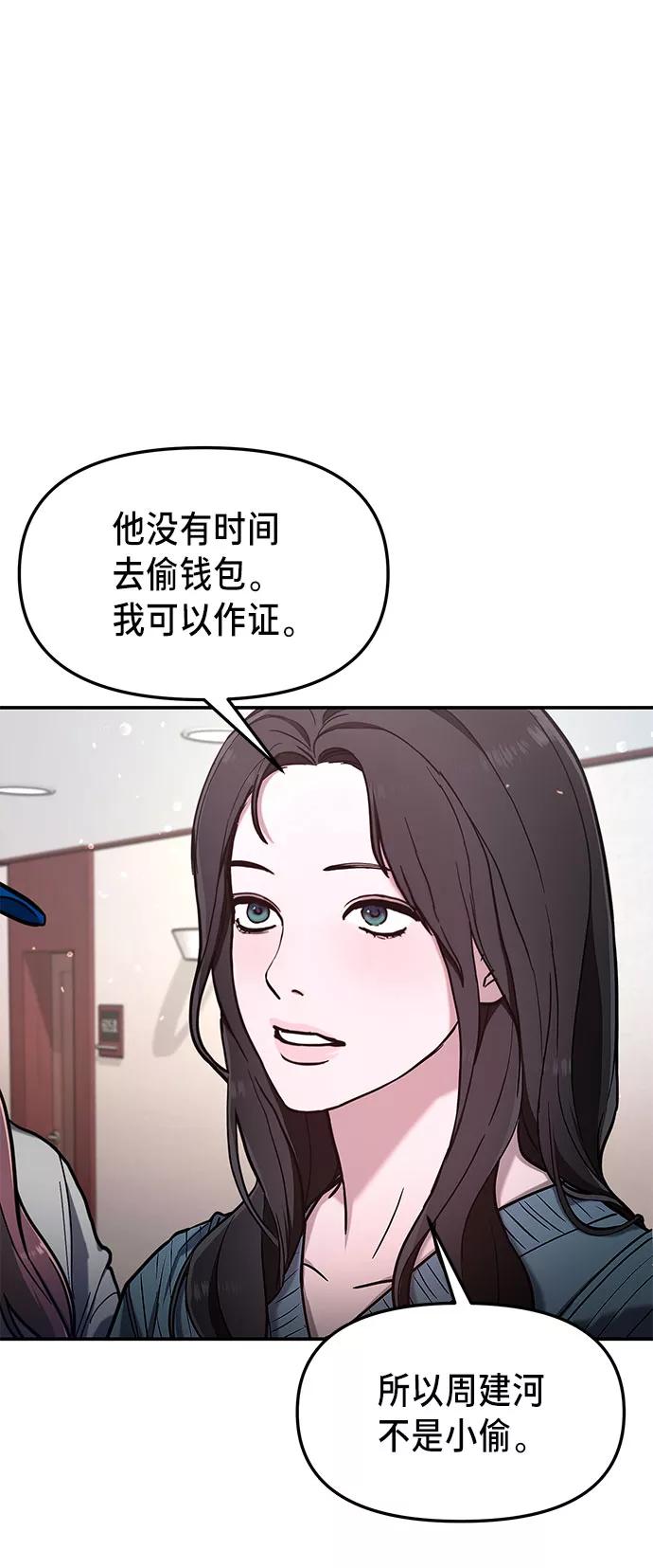 如出一辙的女儿 第64话 第75页