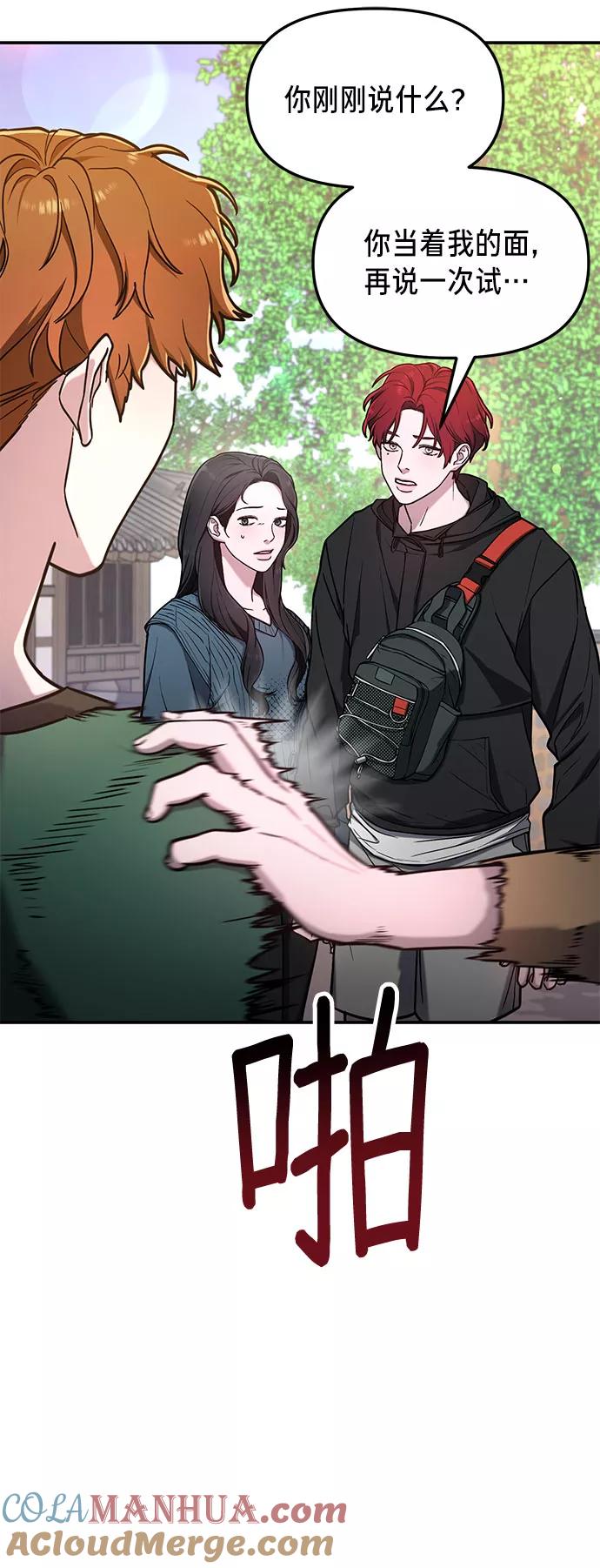 如出一辙的女儿 第64话 第7页