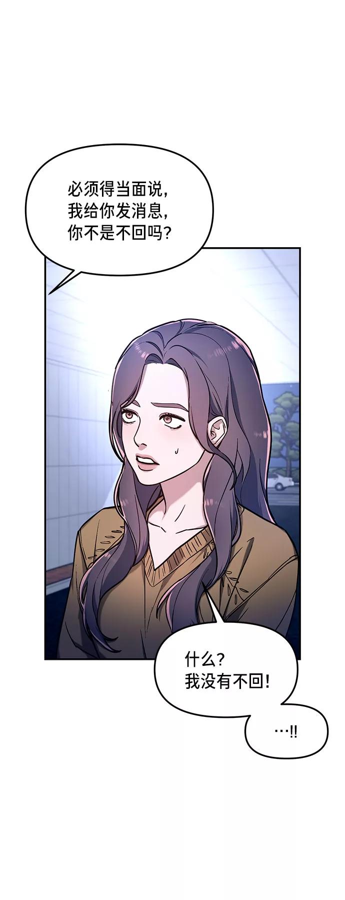 如出一辙的女儿 第64话 第35页