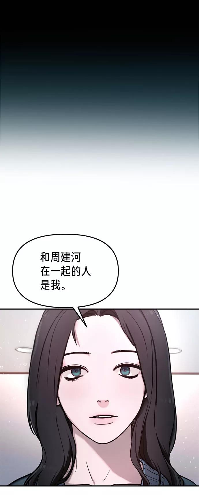 如出一辙的女儿 第64话 第72页