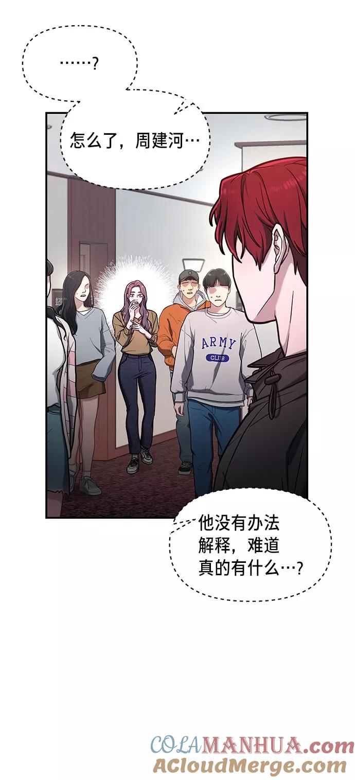 如出一辙的女儿 第64话 第61页
