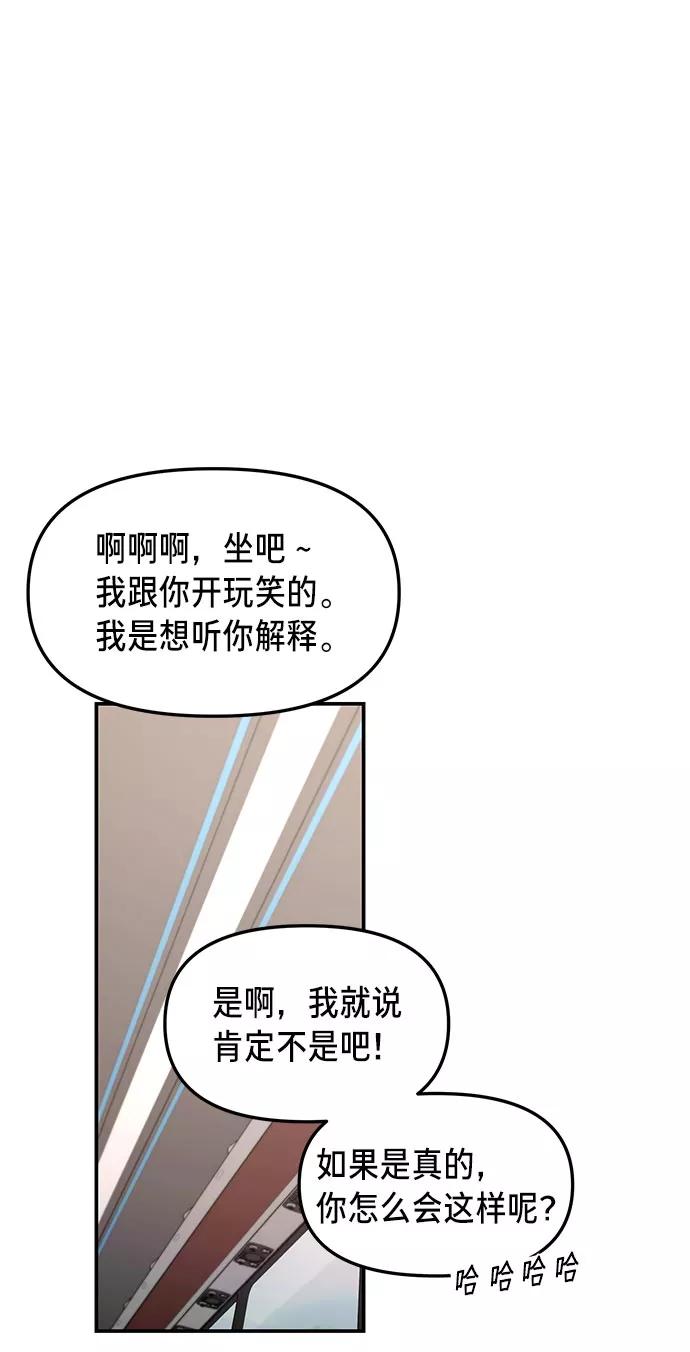如出一辙的女儿 第64话 第29页