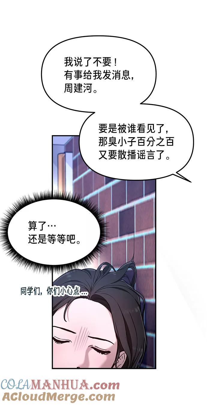 如出一辙的女儿 第64话 第34页