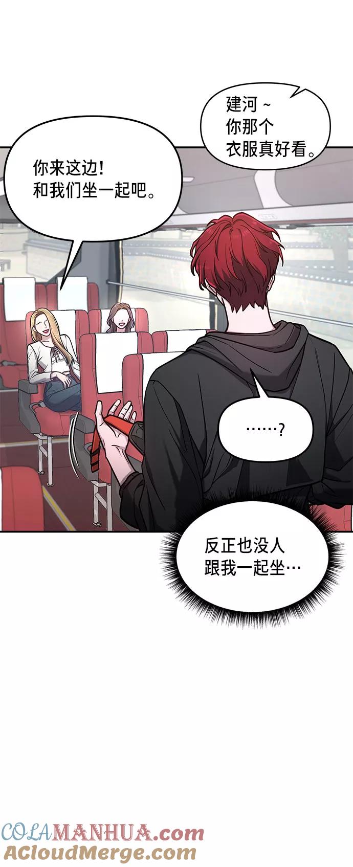 如出一辙的女儿 第64话 第19页