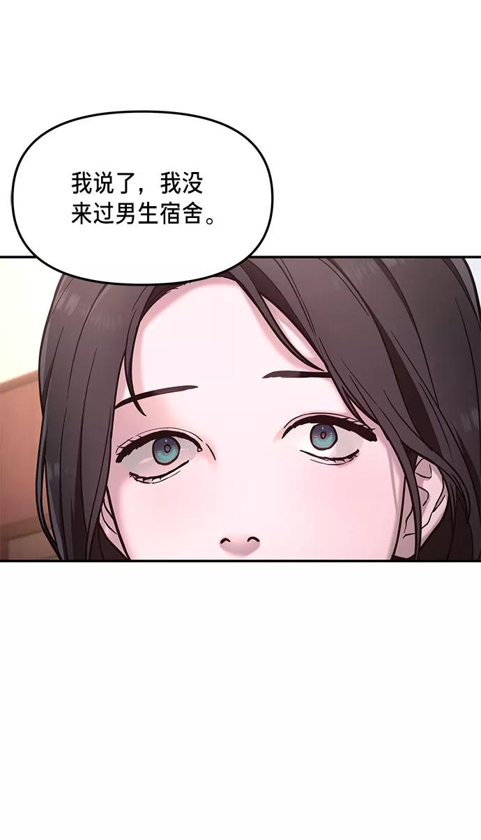 如出一辙的女儿 第64话 第57页