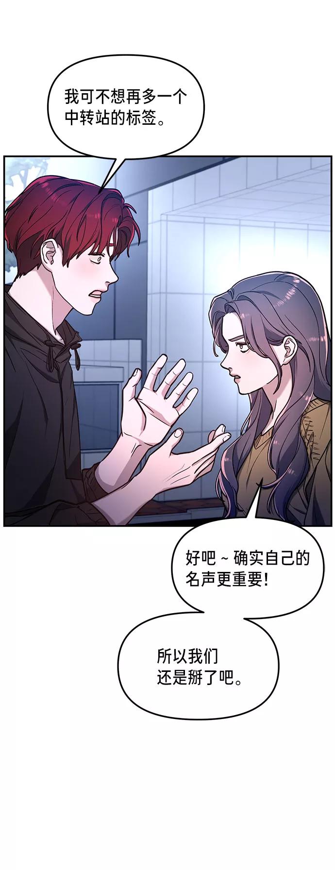 如出一辙的女儿 第64话 第41页