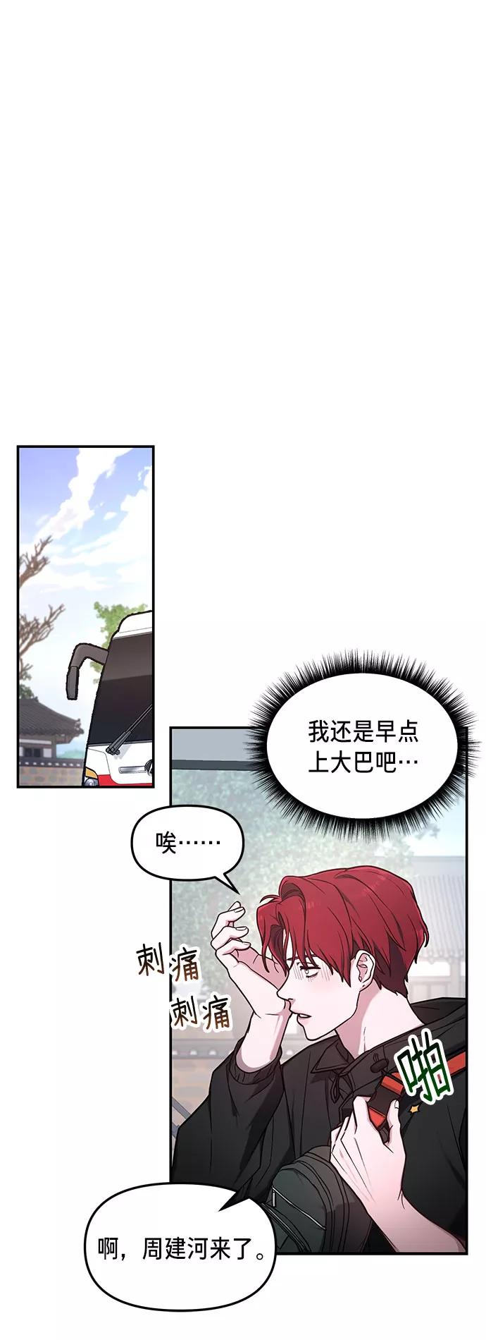 如出一辙的女儿 第64话 第18页