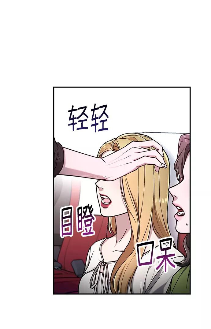 如出一辙的女儿 第64话 第27页