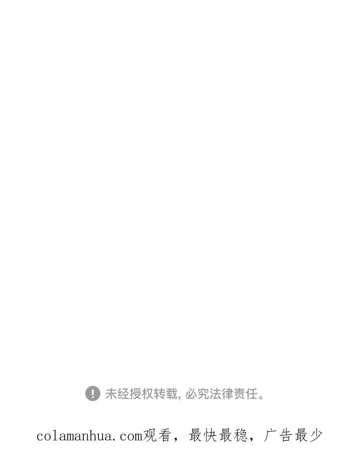 如出一辙的女儿 第64话 第77页