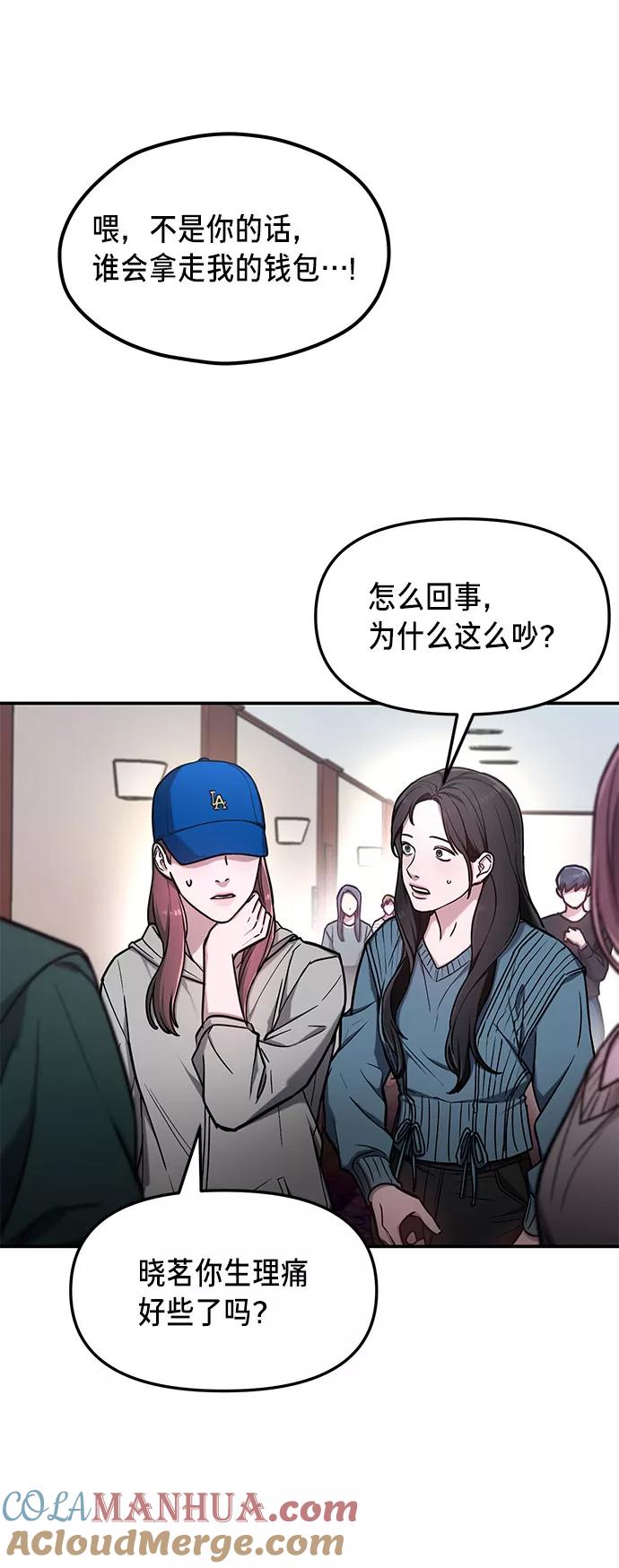 如出一辙的女儿 第64话 第55页
