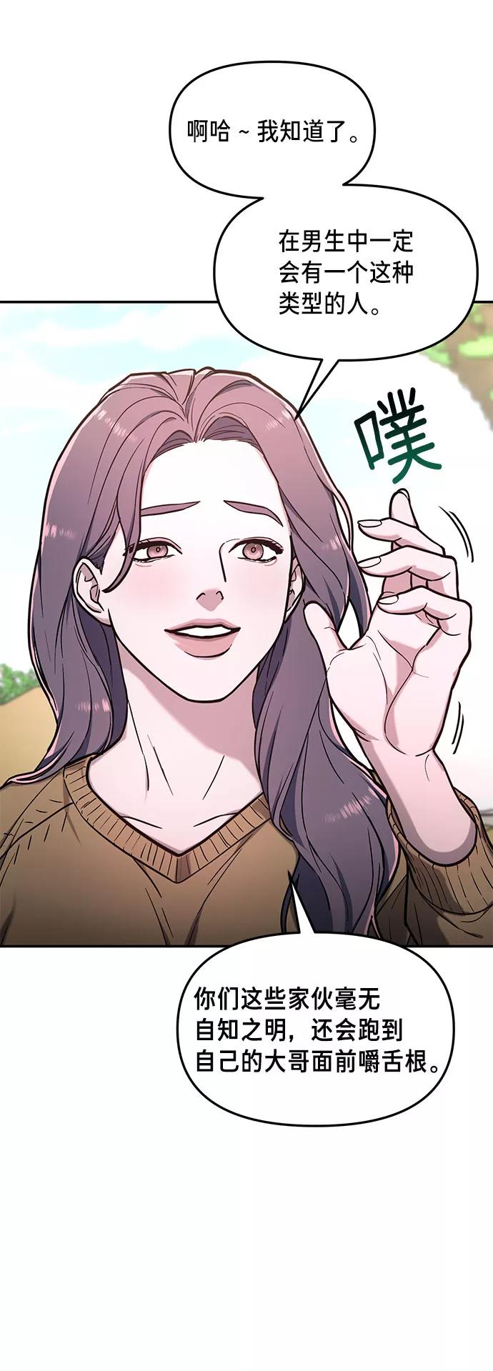 如出一辙的女儿 第64话 第12页