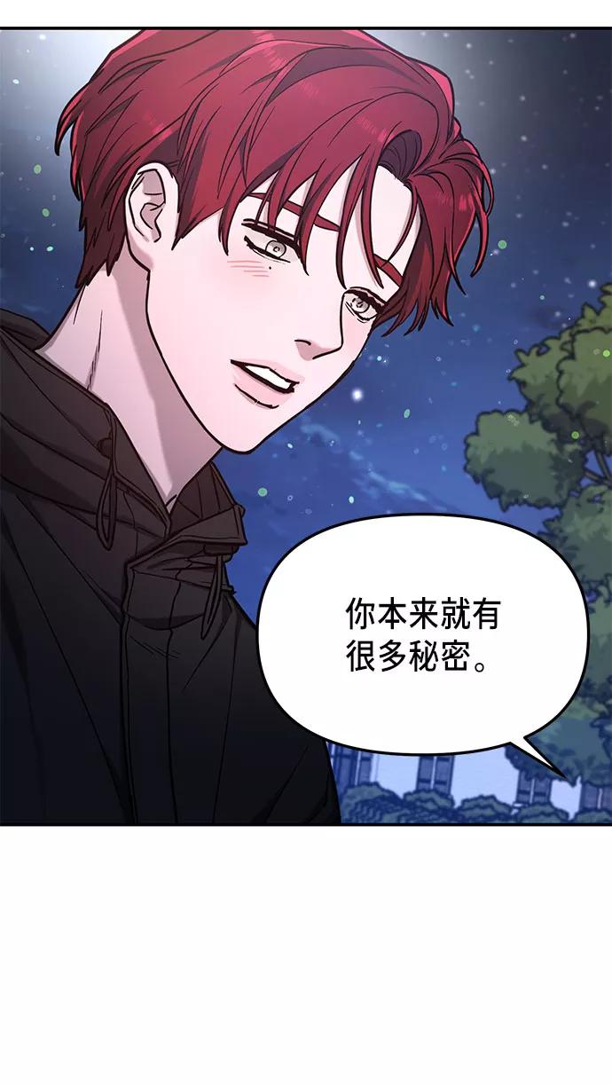 如出一辙的女儿 第64话 第47页