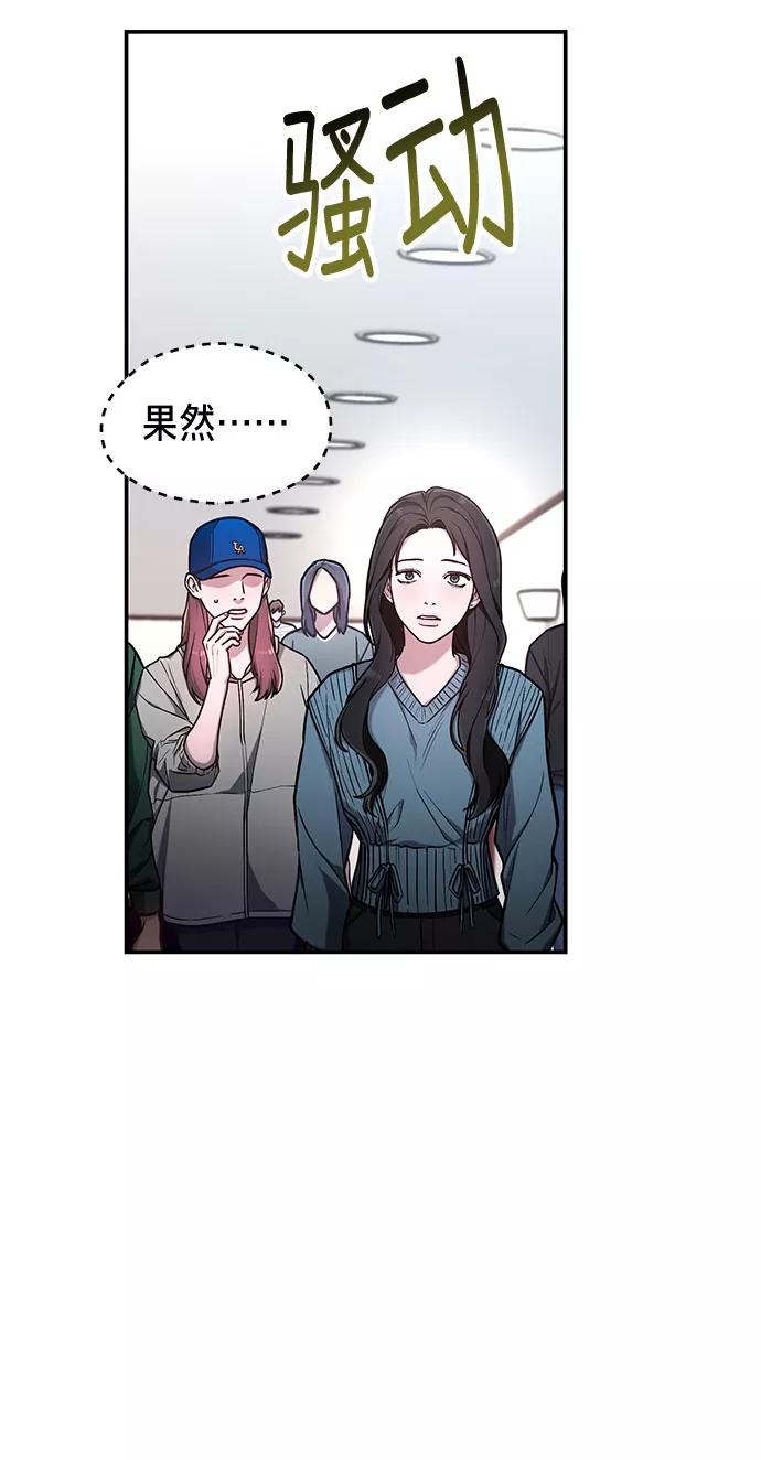 如出一辙的女儿 第64话 第66页