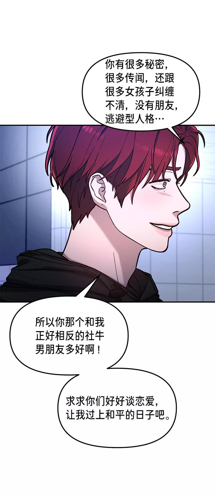 如出一辙的女儿 第64话 第42页
