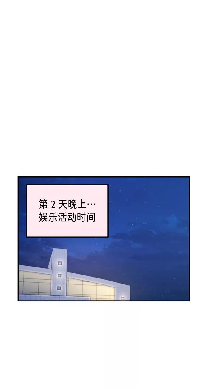 如出一辙的女儿 第64话 第30页