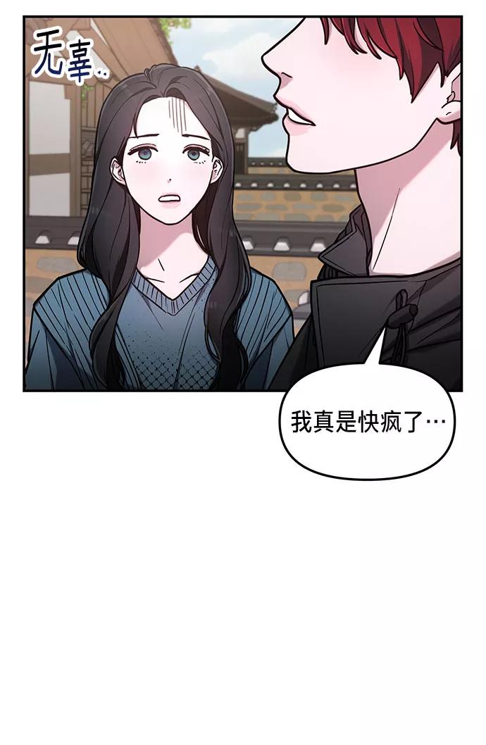 如出一辙的女儿 第64话 第15页