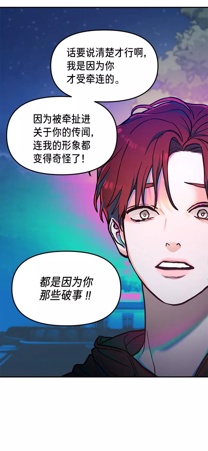 如出一辙的女儿 第64话 第44页