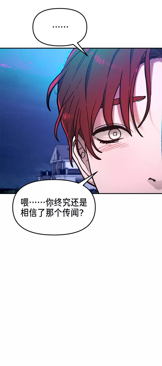 如出一辙的女儿 第64话 第45页