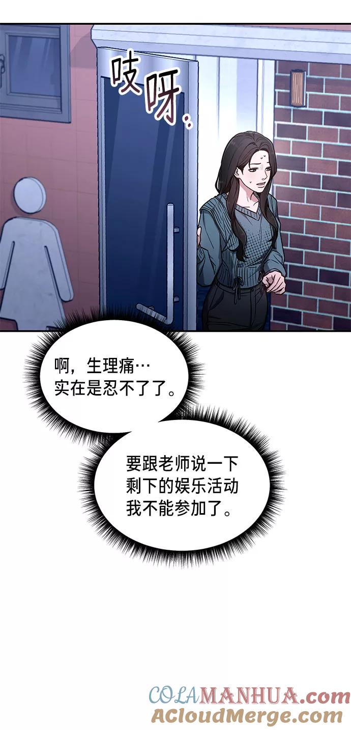 如出一辙的女儿 第64话 第31页