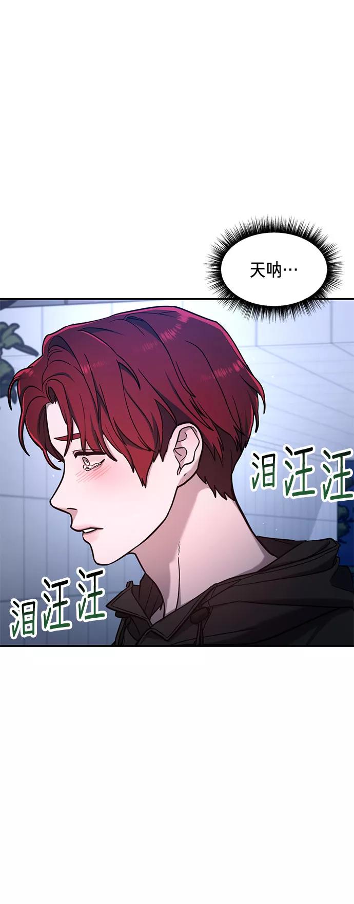 如出一辙的女儿 第64话 第51页
