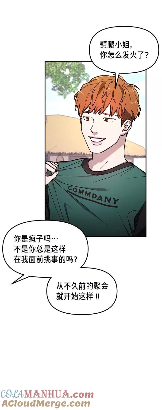 如出一辙的女儿 第64话 第10页