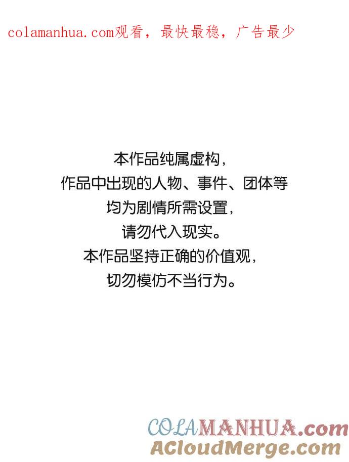 如出一辙的女儿 第65话 第1页