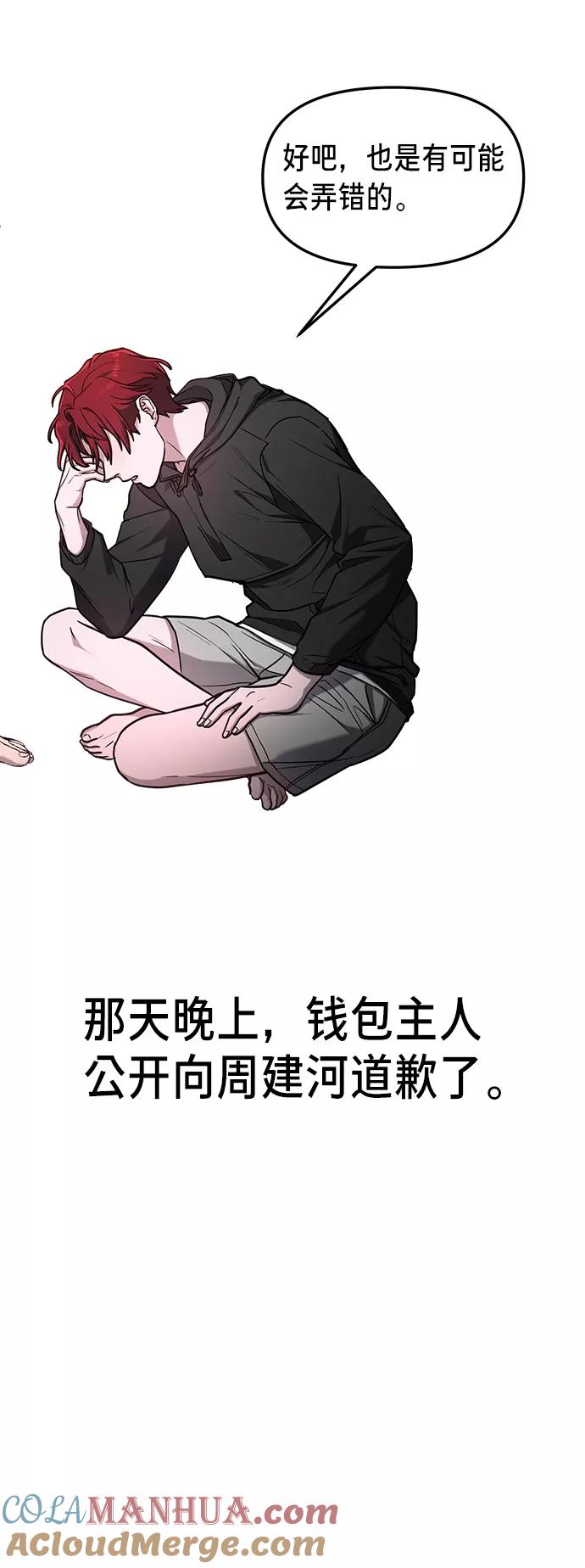 如出一辙的女儿 第65话 第43页