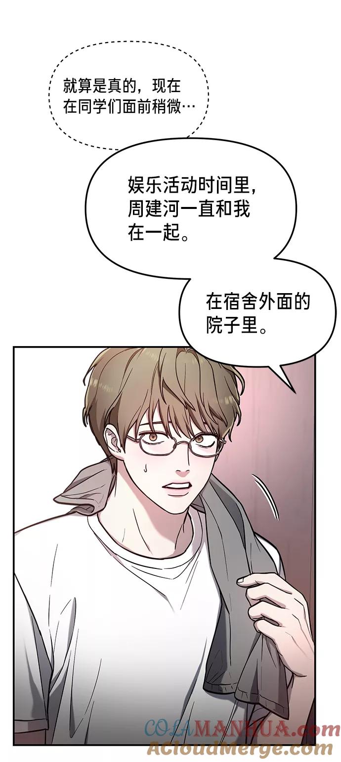 如出一辙的女儿 第65话 第4页