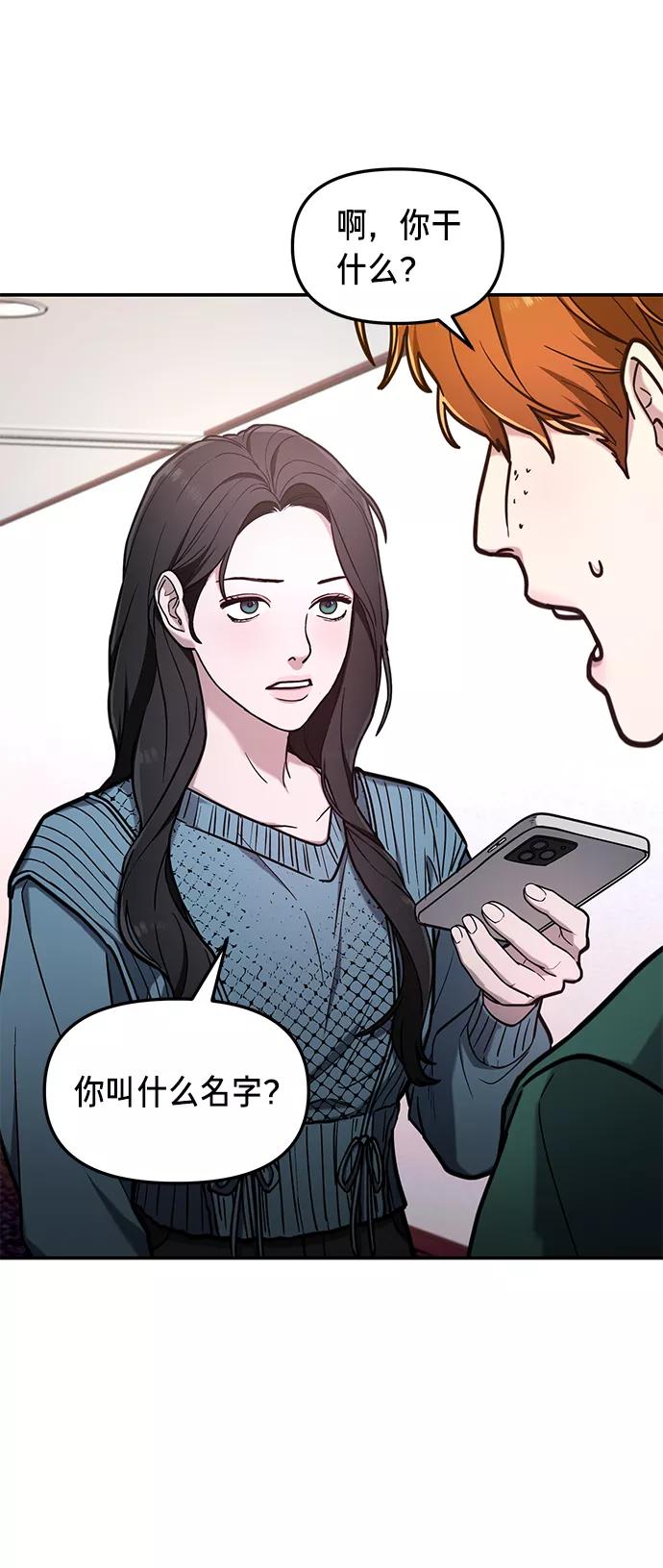 如出一辙的女儿 第65话 第17页