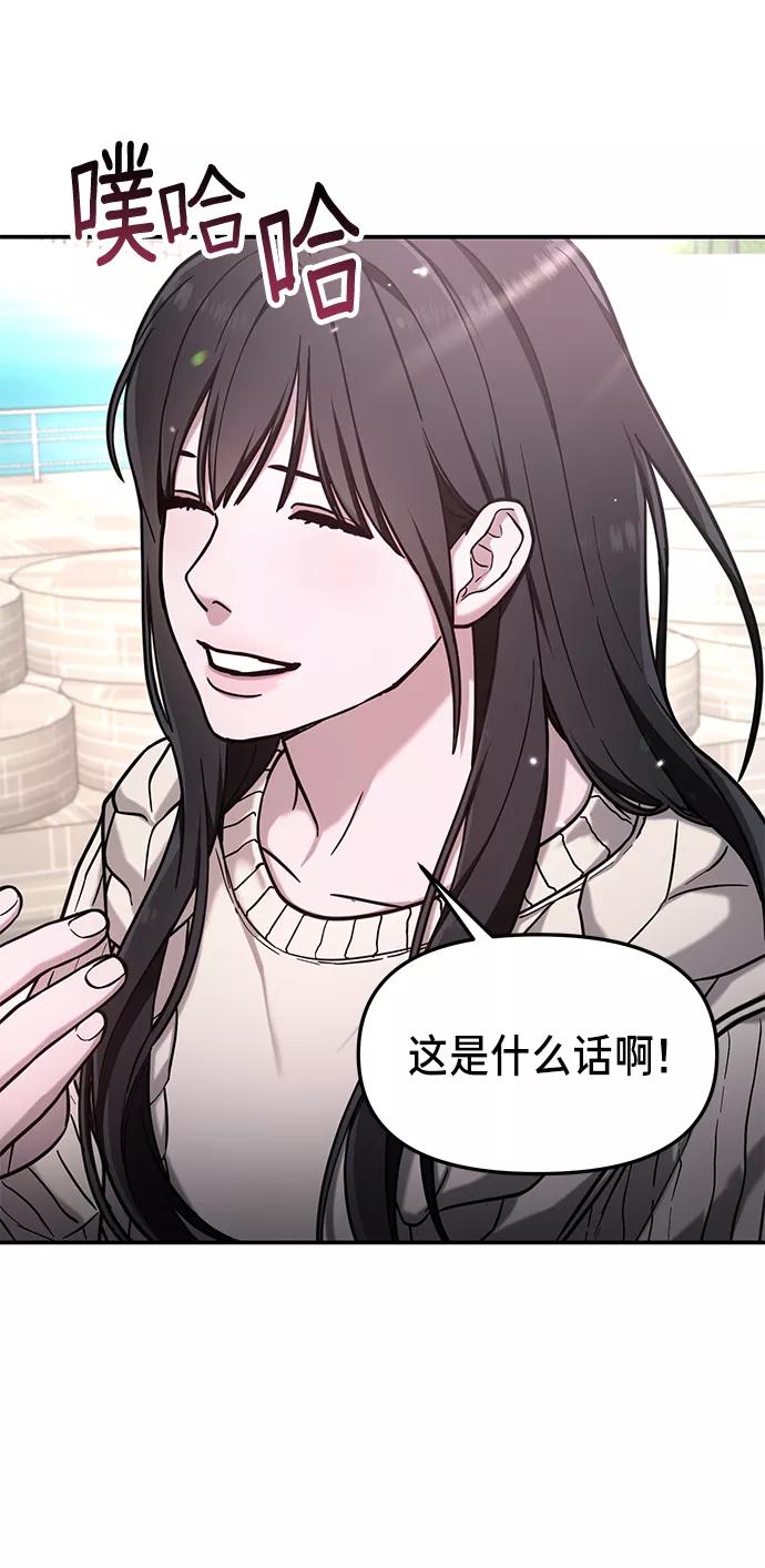如出一辙的女儿 第65话 第71页
