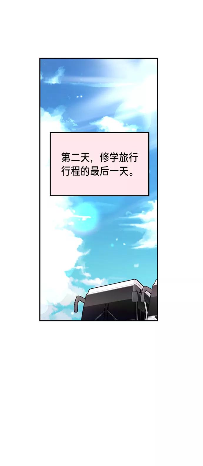 如出一辙的女儿 第65话 第44页