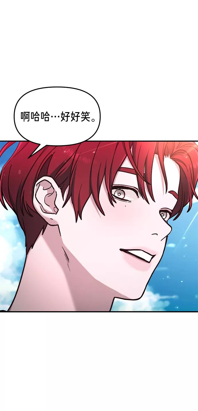 如出一辙的女儿 第65话 第72页