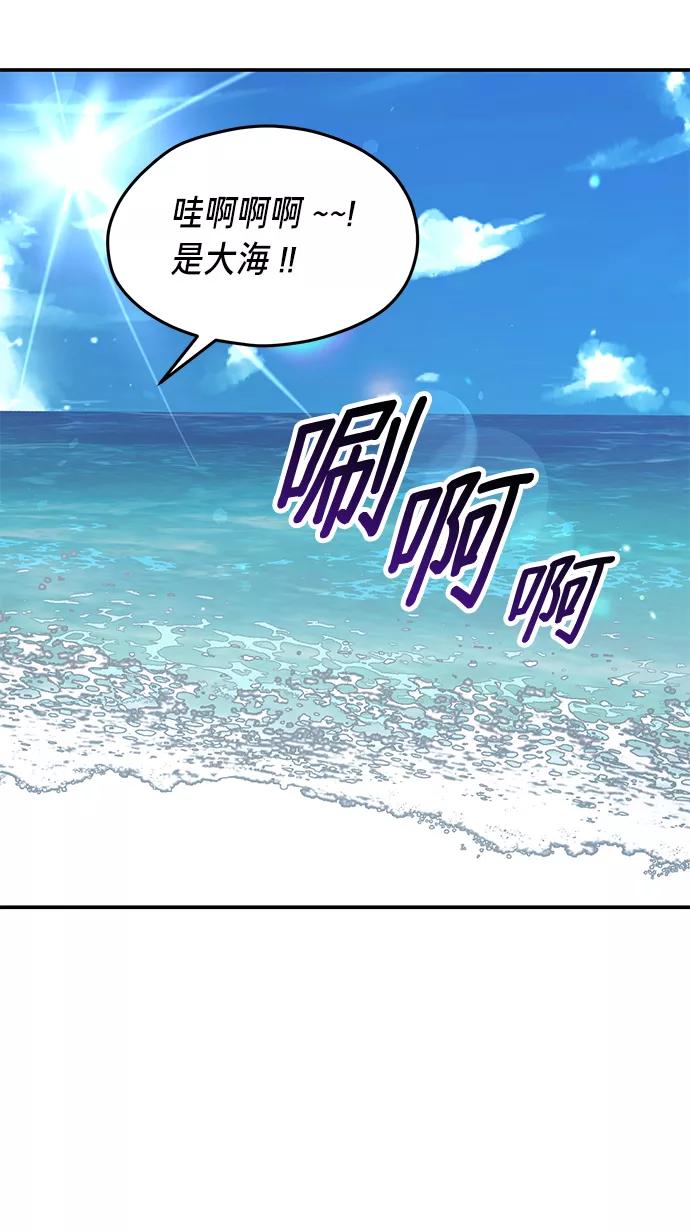 如出一辙的女儿 第65话 第45页