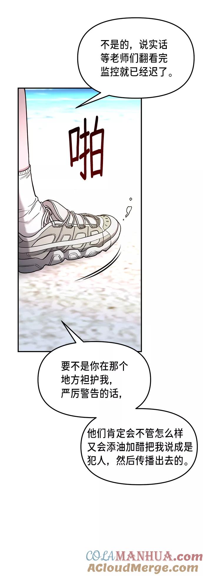 如出一辙的女儿 第65话 第55页