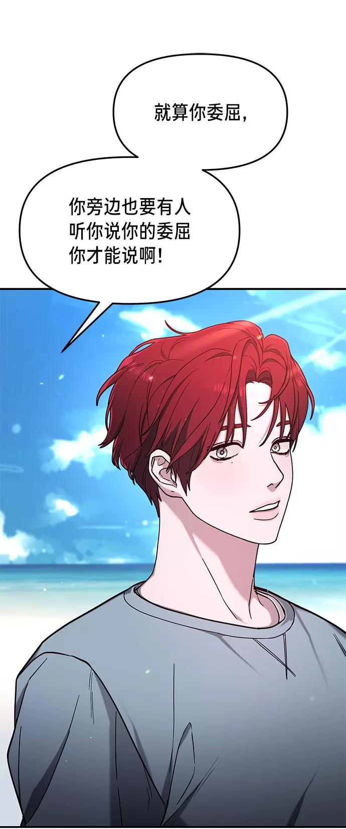 如出一辙的女儿 第65话 第60页