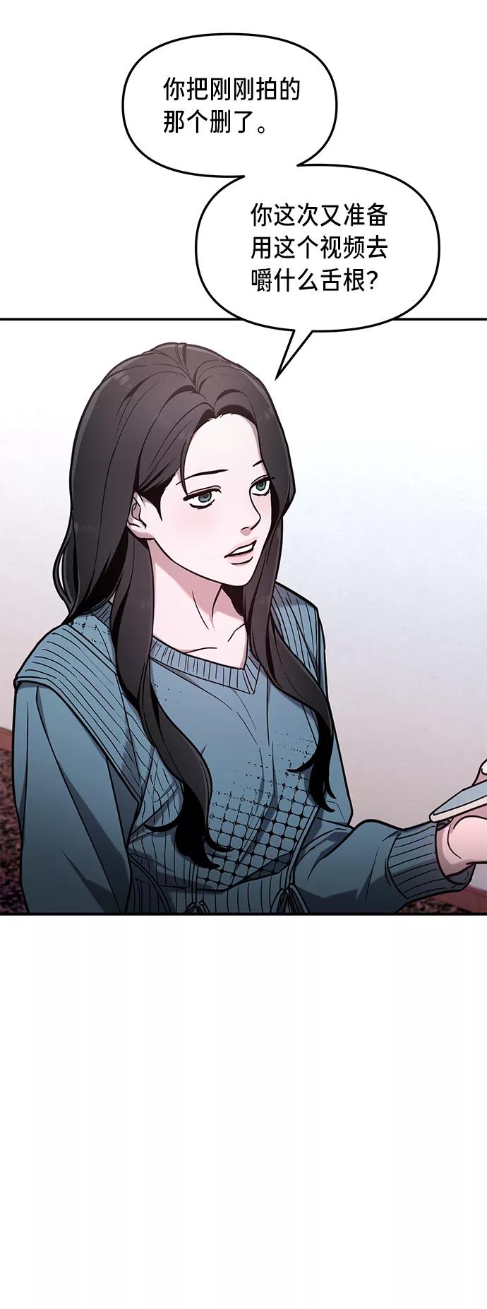 如出一辙的女儿 第65话 第20页