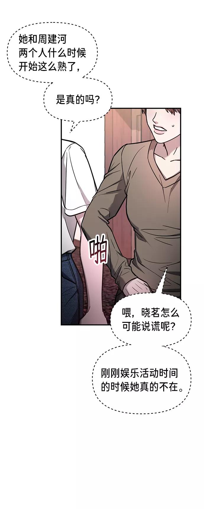 如出一辙的女儿 第65话 第9页