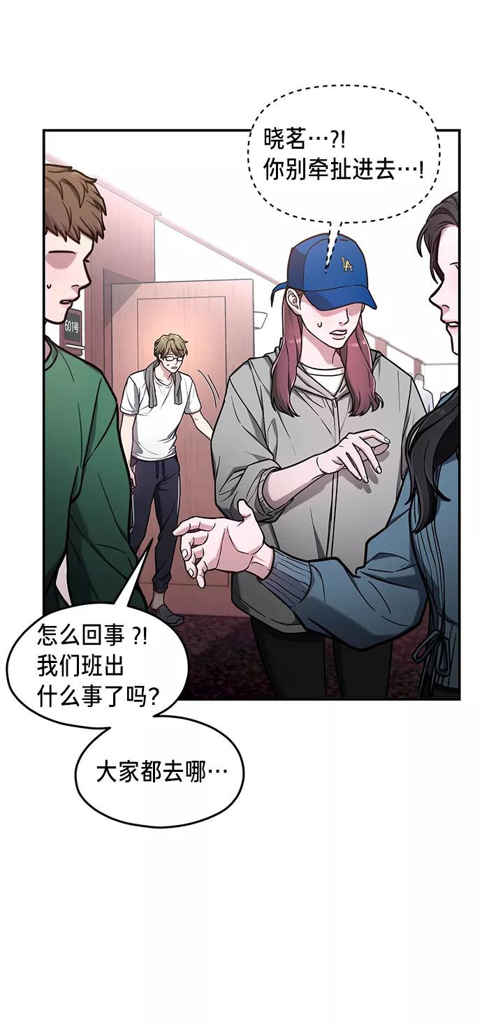 如出一辙的女儿 第65话 第3页