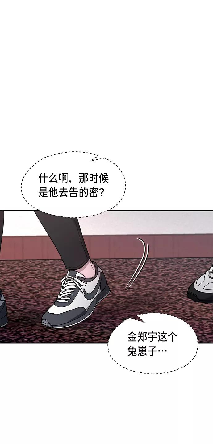 如出一辙的女儿 第65话 第33页
