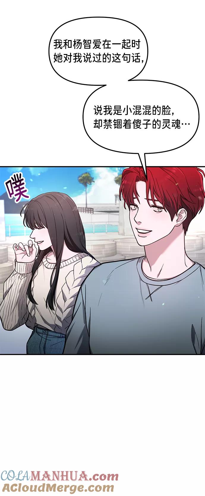 如出一辙的女儿 第65话 第70页