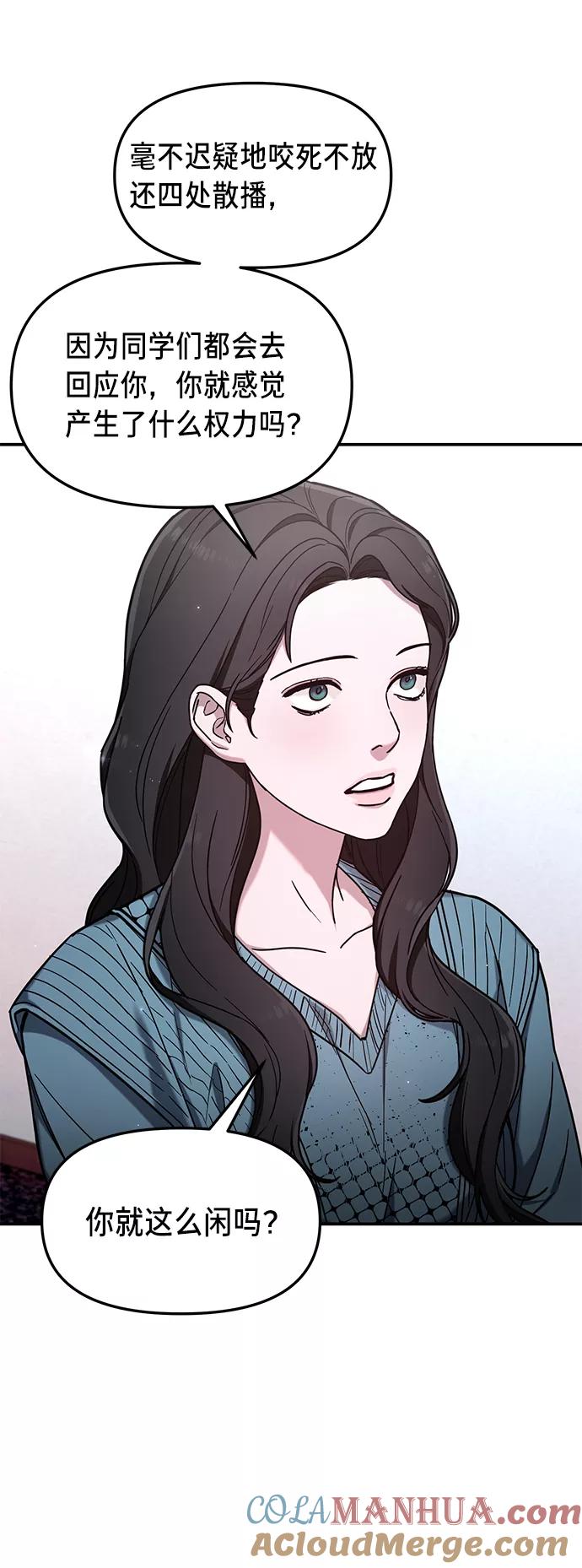 如出一辙的女儿 第65话 第22页